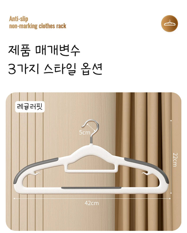 Non-slip Clothes Hangers